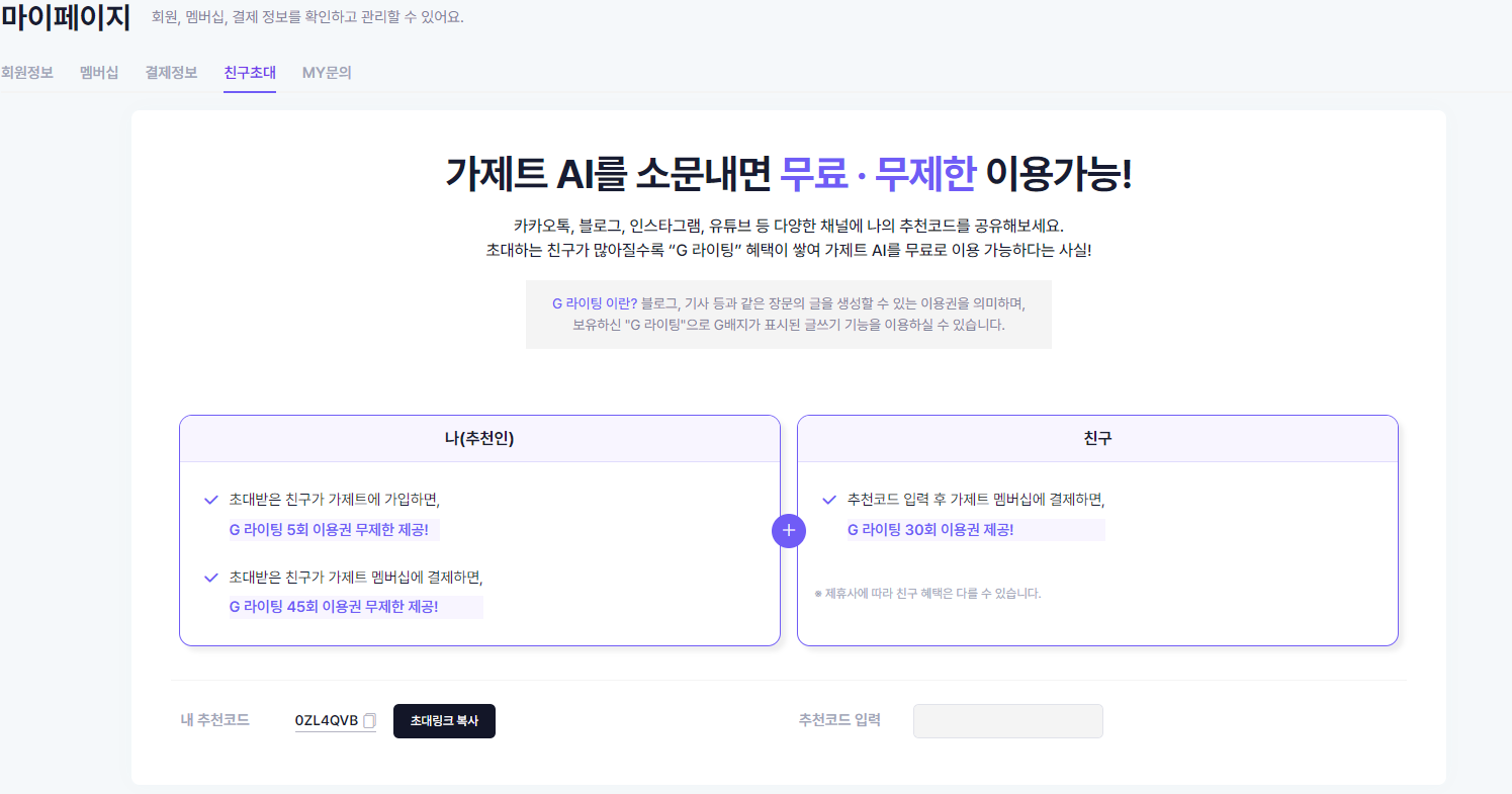 %EC%B6%94%EC%B2%9C%EC%9D%B8%EC%BD%94%EB%93%9C.PNG