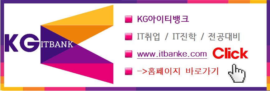 KG%EC%95%84%EC%9D%B4%ED%8B%B0%EB%B1%85%ED%81%AC%EC%83%81%EB%8B%B4.PNG