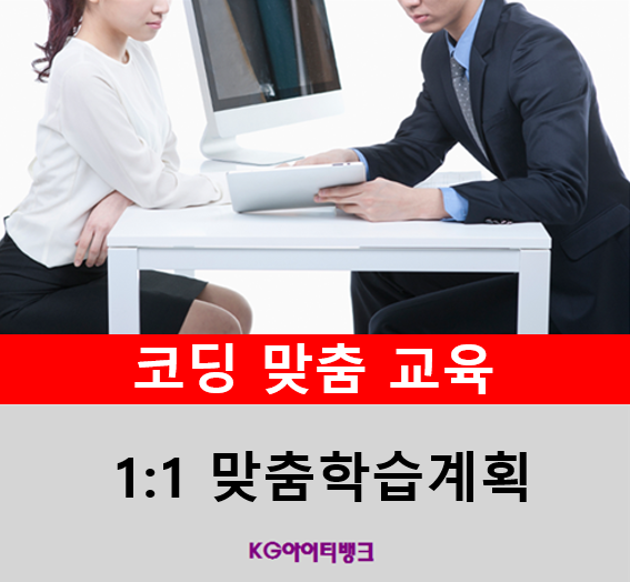 %EC%BD%94%EB%94%A9%ED%95%99%EC%8A%B5%EC%84%A4%EA%B3%84.PNG